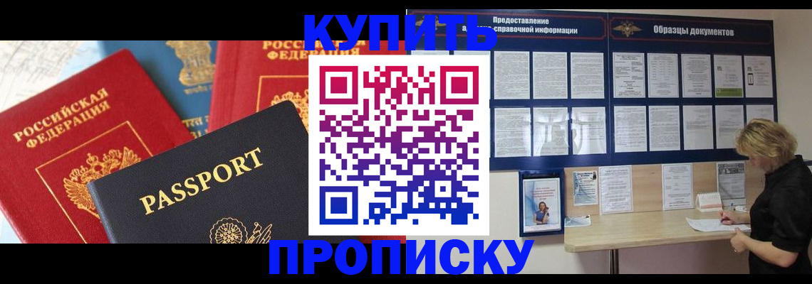 где прописаться в Черкесске