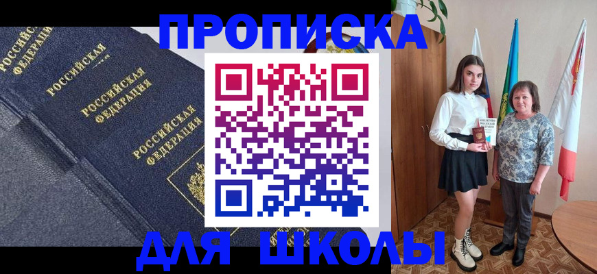 временная регистрация в квартире в Черкесске