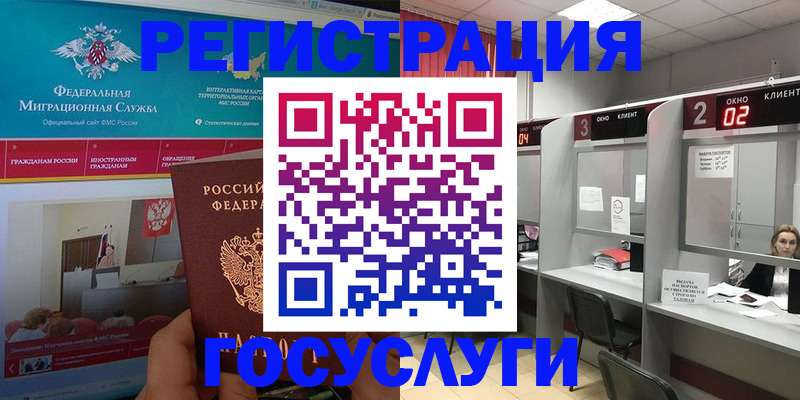 временная регистрация купить в Черкесске