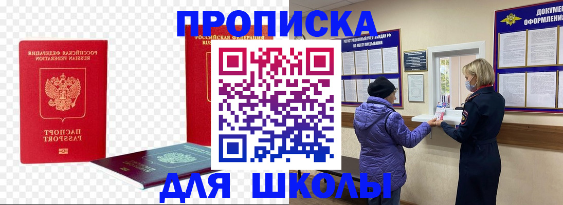 где прописаться в Черкесске